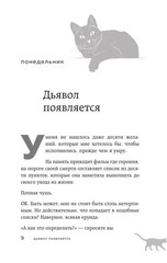 Russian book Если все кошки в мире исчезнут. Гэнки Кавамура