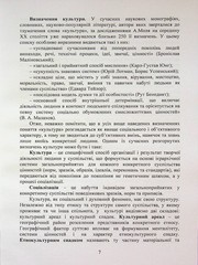 Book In Ukrainian Україна Історія України Author not specified Ukraine History