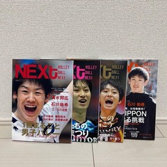 VOLLEYBALL NEXT Men’s Volleyball Magazine 1-4 with Yuki Ishikawa, Kuni Shimizu