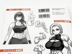 How to Draw Muscle Girls Illustration Book Manga Sketch Technique Japanese Text
