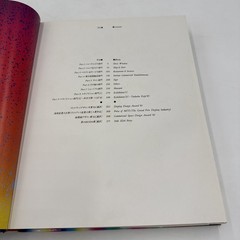Annual of Display & Commercial Space Designs in Japan 1986 Rikuyo-sha Hardcover