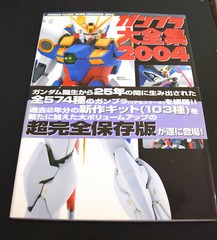 2004 JAPANESE GUNDAM SERIES MODEL ART BOOK 574 KIT