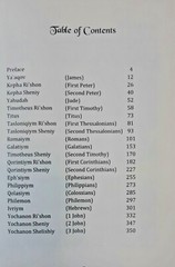 Cepher – Chokma Talmidiym: Wisdom of the Disciples – Newly updated in 2023!