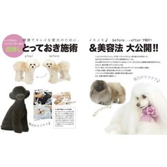 Beauty DOG Note Mook Pet Grooming & Beauty Tips Media Pal For Ages 14+