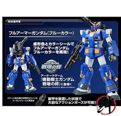 Gundam MG 1/100 Full Armor Blue Color Ver.