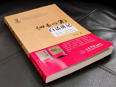 Vernacular Lectures of the Four Sacred Heart Sources VG SC People’s Medical 2014