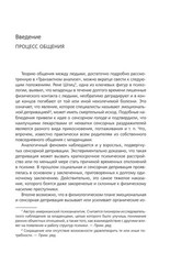 Игры, в которые играют люди. Люди, которые играют в игры. Берн Эрик