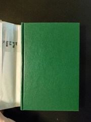 Heroics by George Alec Effinger 1979 HCDJ First Edition