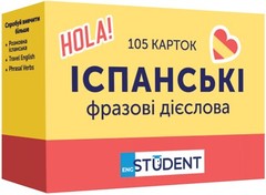Book In Ukrainian Іспанські фразові дієслова. 105 карток Author not specified-