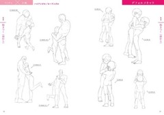 How to Draw BL YAOI Manga Pose Drawing Collection Art Guide Book + CD-ROM Japan