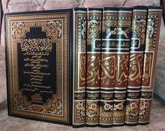 Arabic Islamic book Fiqh 6 Vols المدونة الكبرى الإمام مالك بن أنس الفقه المالكي
