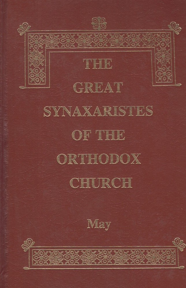 THE GREAT SYNAXARISTES OF THE ORTHODOX CHURCH May