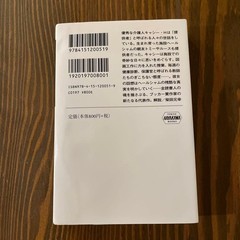 Never Let Me Go Kazuo Ishiguro 800 Yen Japanese Novel Tsuchiya Masao