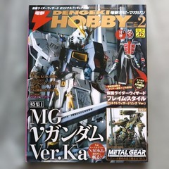 Dengeki Hobby Magazine 1302 Metal Gear Solid Gundam Mazinger Z Magazine Issue