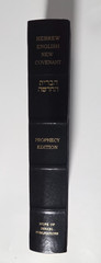 Hebrew-English New Covenant | Prophecy Edition | Hope of Israel HC 2009