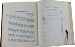 1955 The New Testament in Syriac – Peshitta Version, Leather Cover