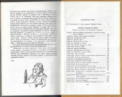 Первые люди на луне Библиотека Приключений 1968