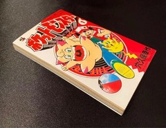 Pokemon Volume 1 Comic Book, 7th Edition, , Water-Resistant Package