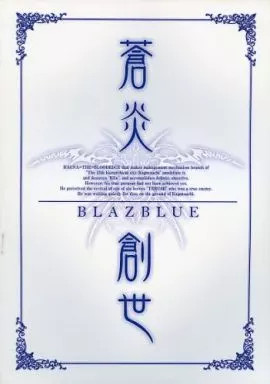 BlazBlue Anime Setting Material Collection 44 Pages Artwork and Design Japan