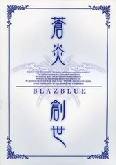 BlazBlue Anime Setting Material Collection 44 Pages Artwork and Design Japan