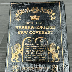 Hebrew-English New Covenant Prophecy Edition (Hope of Israel, 2009) Hardcover
