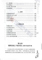 佛学励志故事 佛学智慧书籍