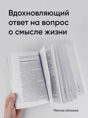 Тонкое искусство пофигизма: Парадоксальный способ жить счастливо Book in Russian