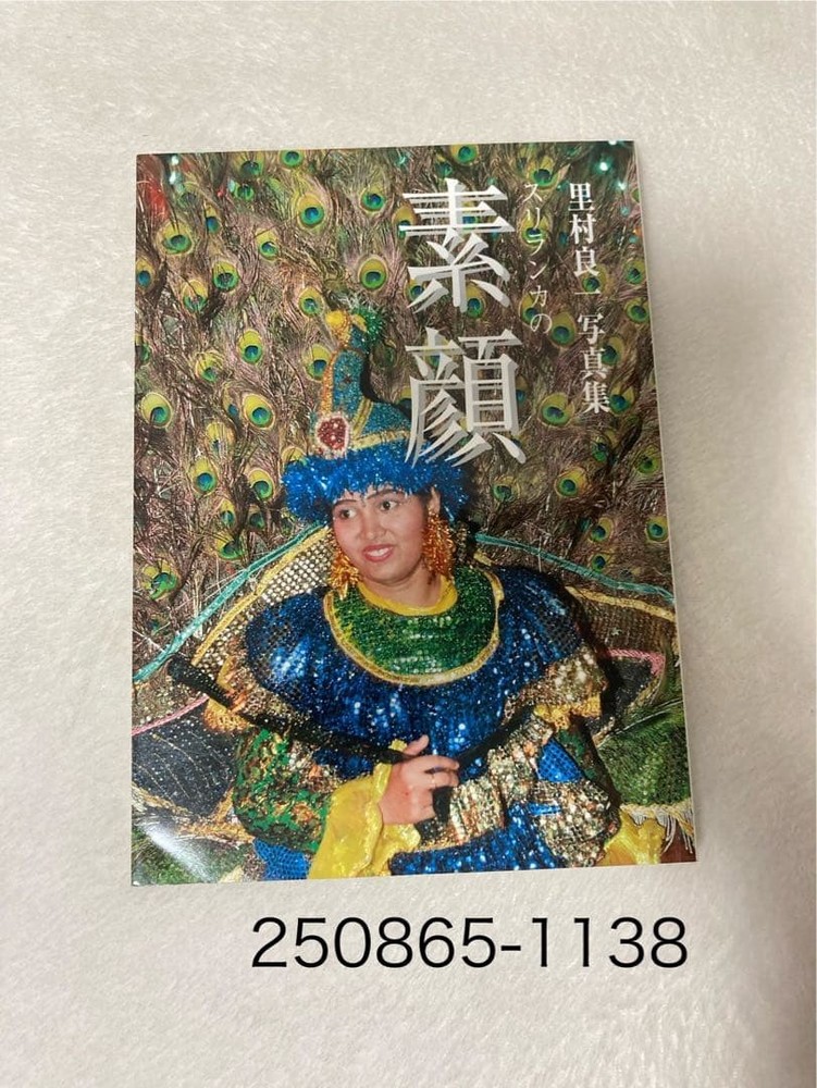 Riichi Satomura Sri Lanka Photo Book Signed 10×7.3in Collectible