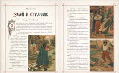 Сказки в шедеврах русской иллюстрации Book in Russian USA Seller