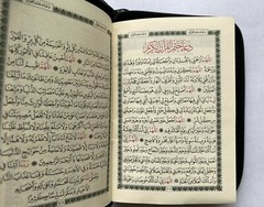 Holy Quran Arabic Pocket Size with Zipper Faux Leather 3.5”x 5.5”