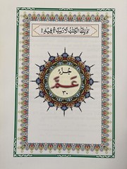 Juz amma 30th part of the Holy Quran with Color Coded Tajweed Rules Juzu Amma