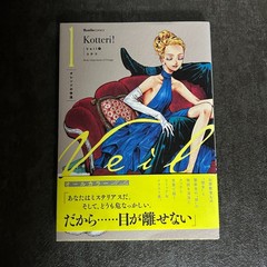 USED Veil Vol 1 Kotteri! Body temperature of Orange Manga Comic Color Japan