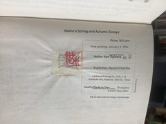 3 Japanese Books Relating To Basho’s Travels