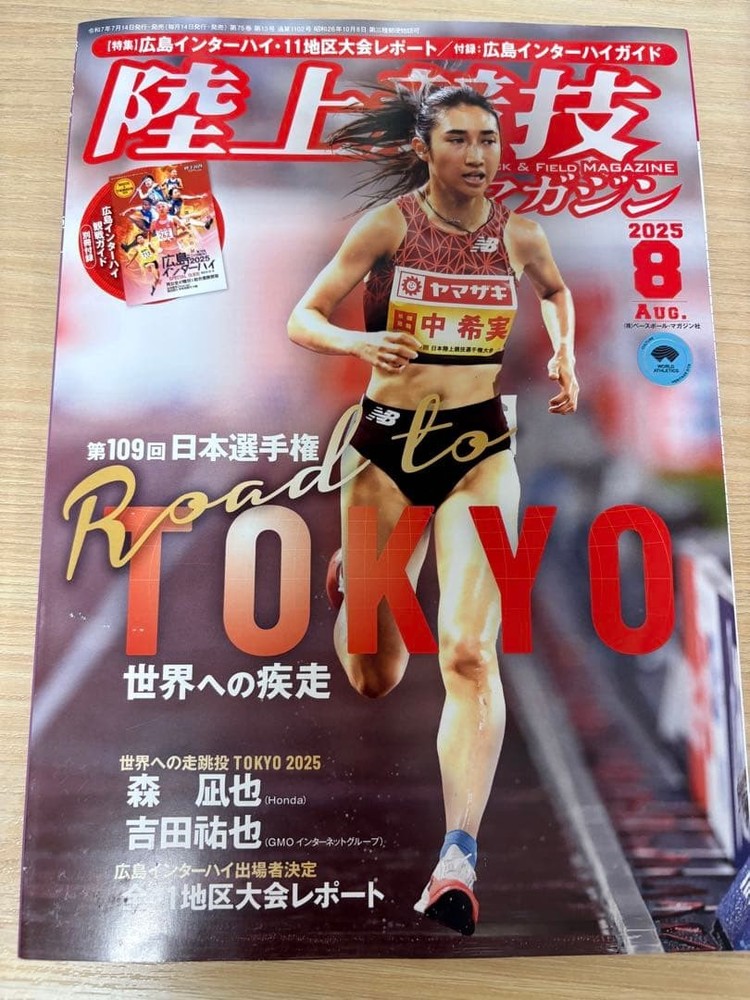 Athletics Magazine August 2025 Issue Shohei Otani