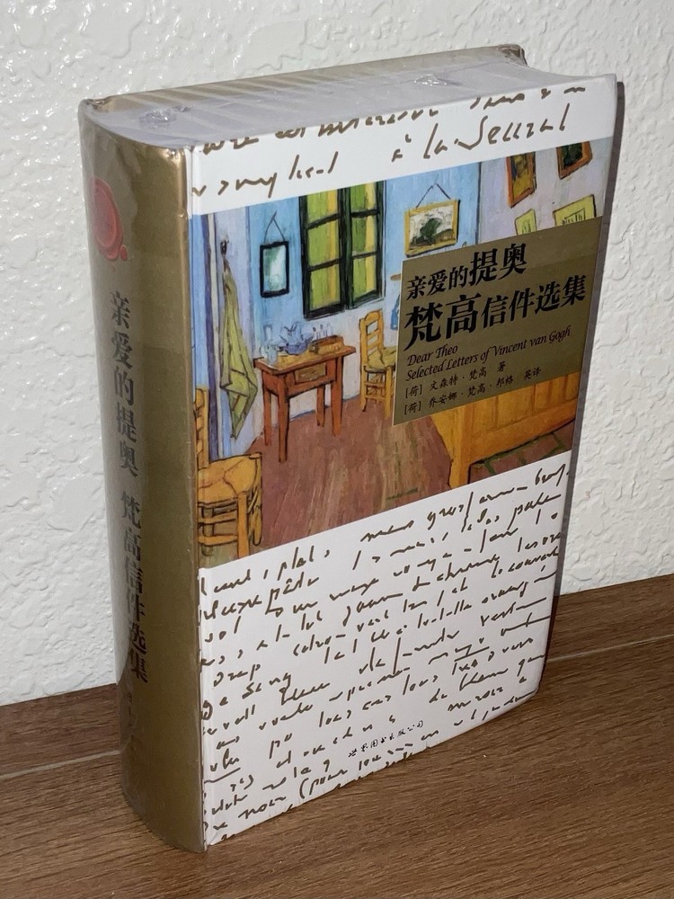 Dear Theo Selected Letters of Vincent van Gogh (Hardcover)