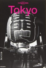Daido Moriyama „TOKYO”Unique Photo Guide ART Book of Tokyo Japan