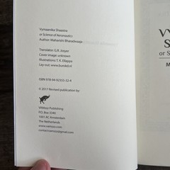 Vymaanika Shaastra : Or Science of Aeronautics by Maharishi Bharadwaaja…