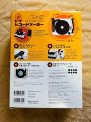 Toy Record Maker Kit Gakken Adult Science Japan Magazine Book Cutting Art Japan