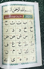 Qaida Noorania Learn Quran Arabic For Kids & Adults (Small Size)