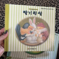 Lot of 4 Korean Children’s Books (Hardcover, Various Titles) Froebel Education