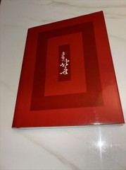 Ukiyo-e Series 8 by Hokusai Katsushika – 1975 Japanese Wood Cut-Japanese
