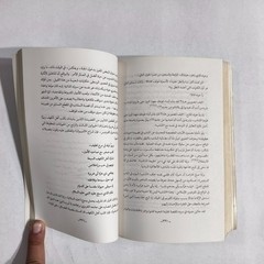 Arabic Literature Goethe And Arab World جوته والعالم العربي الأدب الالماني غوته