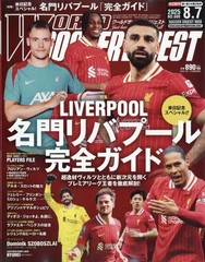 World Soccer Digest Sports Magazine August 2025 Issue