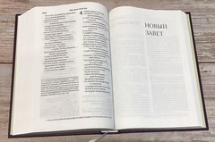 Bible Russian Contemporary Translation Библия Современный Русский Перевод БИБЛИЯ