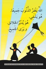 Who Is Allah? by Bint Abdul Hamid (2019, Trade Paperback)