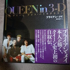 Queen in 3-D Queen Photo Biography Brian May Book 70s Rock Band
