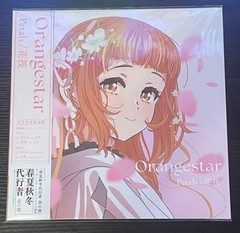 Orangestar Petals Flower Raft Picture Vinyl Record Vocal OP/ED