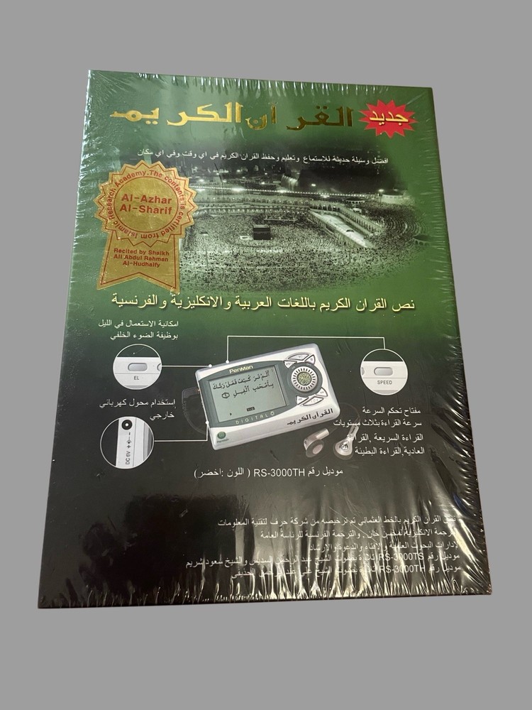 Holy Qur’an Digital Book New Al-Azhar, Al-Sharif Arabic, English, French Text