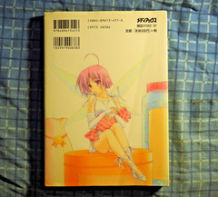 Book Adult Manga Hiro Suzuhira Ritual (2001) ~180 Pages RARE Her first manga!