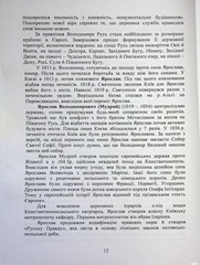 Book In Ukrainian Україна Історія України Author not specified Ukraine History